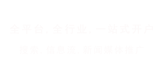 百度竞价托管